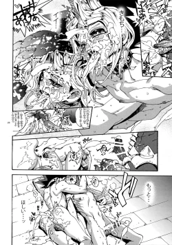 Page 25 of Mamo × Masu Akuma no Toriko