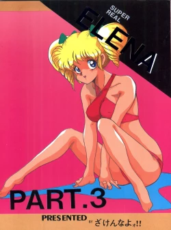 Page 1 of Super Real Elena Part 3