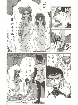 Page 41 of Super Real Elena Part 3