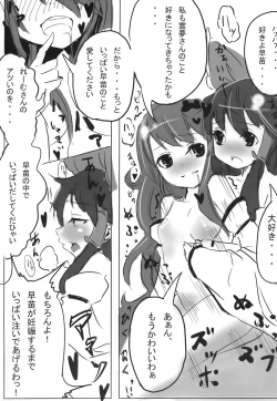 Page 17 of super wakimiko time