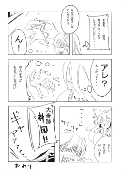 Page 20 of super wakimiko time