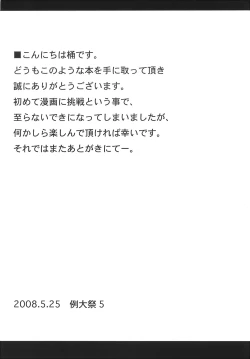 Page 4 of super wakimiko time