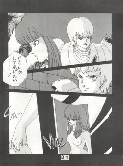 Page 31 of Joke! Part 3