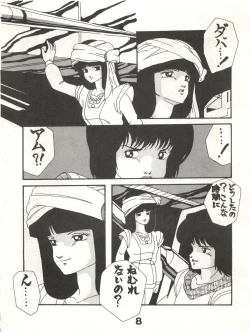 Page 8 of Joke! Part 3