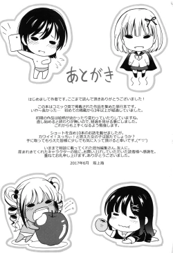 Page 197 of Seifuku no Mama Aishinasai! - Love in school uniform