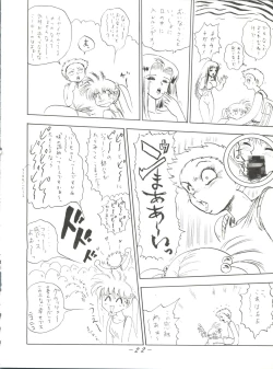 Page 21 of Volcano 7