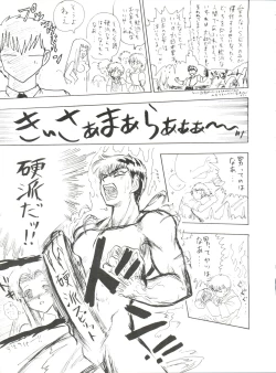 Page 24 of Volcano 7