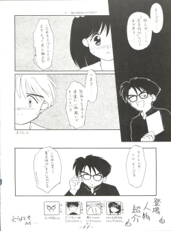 Page 31 of Volcano 7