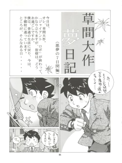 Page 20 of NEXT Climax Magazine 2 Suparobokei Heroine