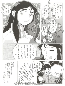 Page 25 of NEXT Climax Magazine 2 Suparobokei Heroine