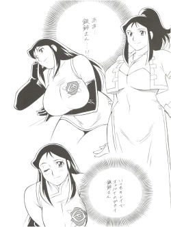 Page 33 of NEXT Climax Magazine 2 Suparobokei Heroine