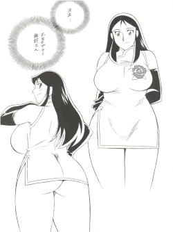 Page 34 of NEXT Climax Magazine 2 Suparobokei Heroine