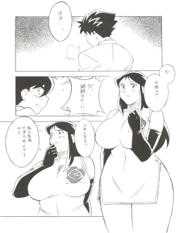 Page 37 of NEXT Climax Magazine 2 Suparobokei Heroine