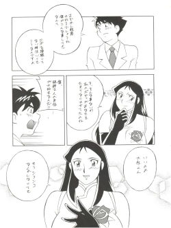 Page 38 of NEXT Climax Magazine 2 Suparobokei Heroine