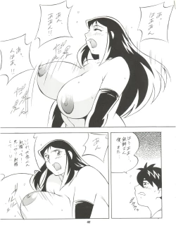 Page 46 of NEXT Climax Magazine 2 Suparobokei Heroine