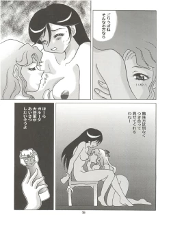 Page 74 of NEXT Climax Magazine 2 Suparobokei Heroine