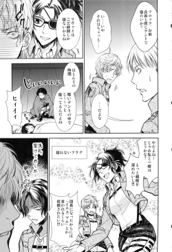 Page 12 of ウハウハ☆ザザーン