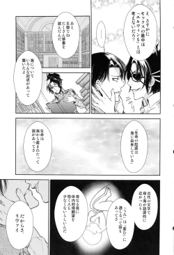 Page 18 of ウハウハ☆ザザーン