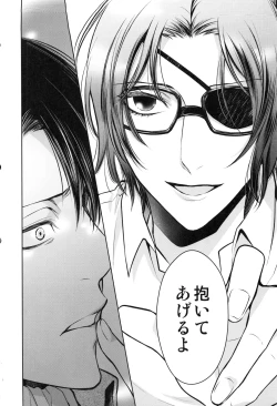 Page 19 of ウハウハ☆ザザーン