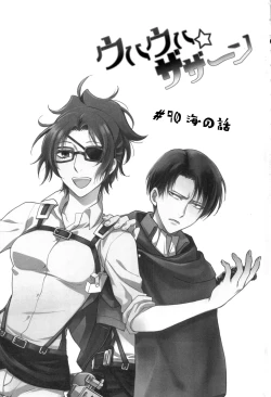 Page 2 of ウハウハ☆ザザーン