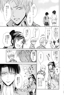 Page 32 of ウハウハ☆ザザーン