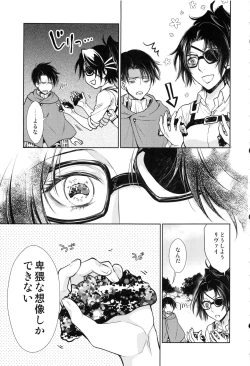 Page 6 of ウハウハ☆ザザーン