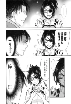 Page 7 of ウハウハ☆ザザーン