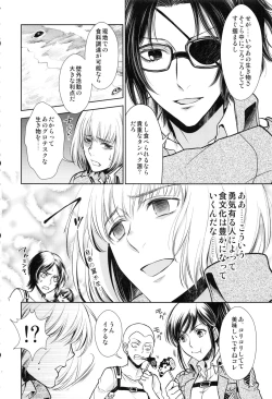 Page 9 of ウハウハ☆ザザーン