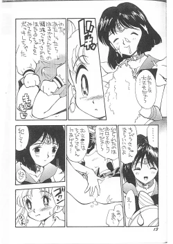 Page 12 of Minaguchi - Anal Commander Minaguchi