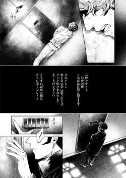 Page 1 of 【Restricted】 Raidou Vs. Narumi Record