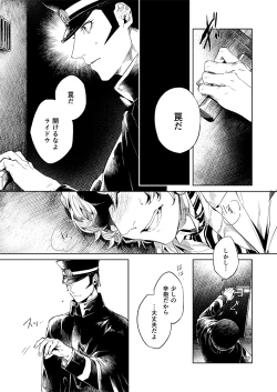 Page 2 of 【Restricted】 Raidou Vs. Narumi Record