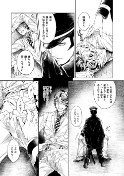 Page 8 of 【Restricted】 Raidou Vs. Narumi Record