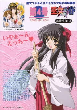 Page 2 of Miko vs Maid No. 4