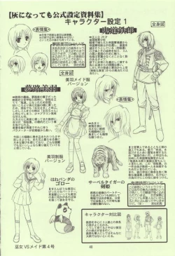 Page 48 of Miko vs Maid No. 4