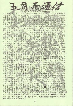 Page 53 of Miko vs Maid No. 4