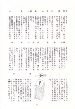 Page 60 of Miko vs Maid No. 4