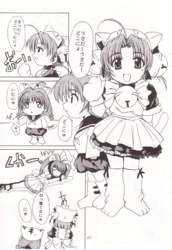 Page 63 of Miko vs Maid No. 4