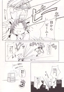 Page 70 of Miko vs Maid No. 4