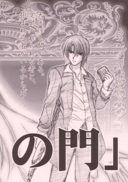 Page 84 of Miko vs Maid No. 4