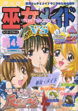 Download Miko vs Maid No. 4