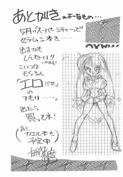 Page 16 of BENZAITEN