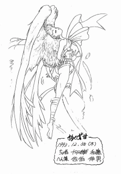 Page 17 of BENZAITEN