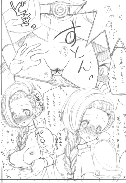 Page 6 of DRAGON REQUEST Vol. 11