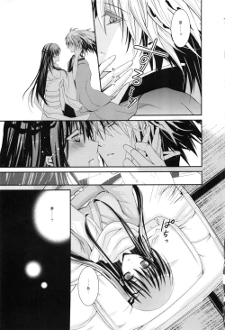 Page 18 of Kyouka Suigetsu