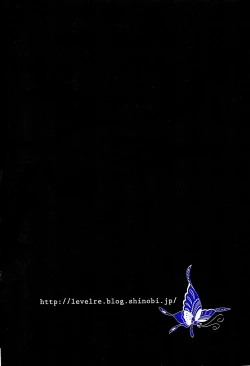 Page 26 of Kyouka Suigetsu