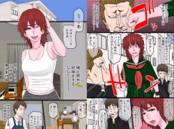 Page 2 of Moto suke-bandatta uchi no nēsan nyōbō ga yarichin jōshi no gokubuto chi ￮ po ni kanzen haiboku shita hanashi