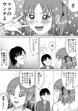 Page 12 of Dochan