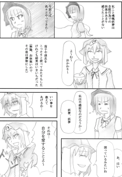 Page 101 of Shoujo Yousai Rengashuu Touhou Inreika