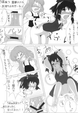 Page 131 of Shoujo Yousai Rengashuu Touhou Inreika