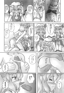 Page 143 of Shoujo Yousai Rengashuu Touhou Inreika